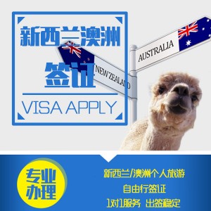 澳大利亚个人旅游自由行签证 签证费+服务费